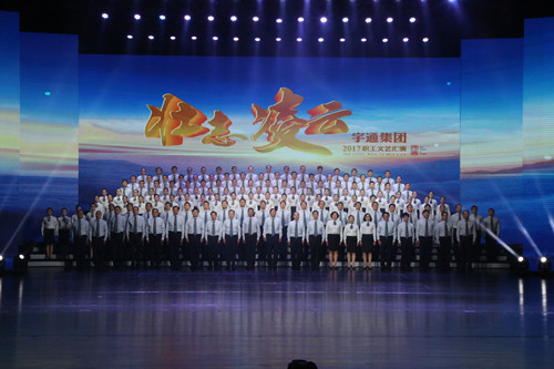 壹定发集团举办职工文艺汇演