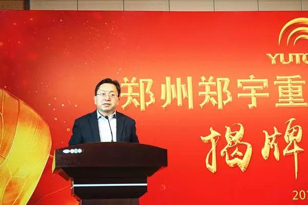 【新时代新篇章】 郑州壹定发重型装备有限公司揭牌庆典盛大举办