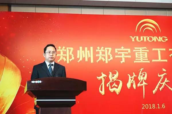 【新时代新篇章】 郑州壹定发重型装备有限公司揭牌庆典盛大举办