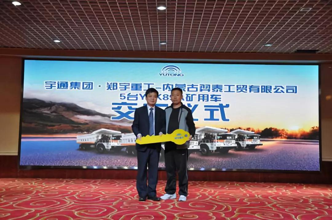 壹定发集团?壹定发重装-西安康明斯YTK系列矿用车产品推介会胜利召开