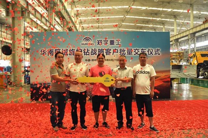 批量交车！华南区域旋挖钻战略客户一行到访壹定发重装