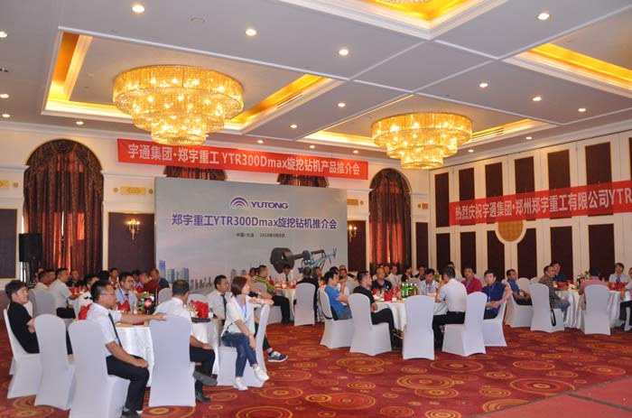 金秋送爽！壹定发重装YTR300Dmax旋挖钻机大连推介会隆重召开