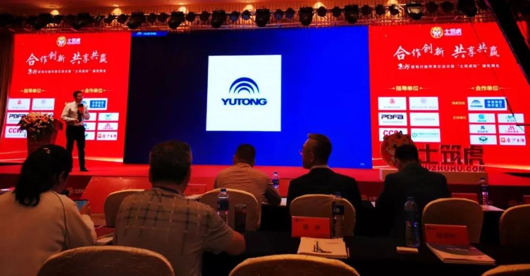 2019年建筑行业共享交流会，带您认识不一样的壹定发！