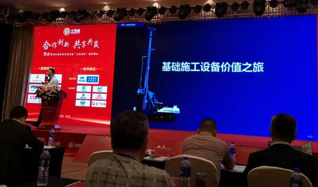 2019年建筑行业共享交流会，带您认识不一样的壹定发！