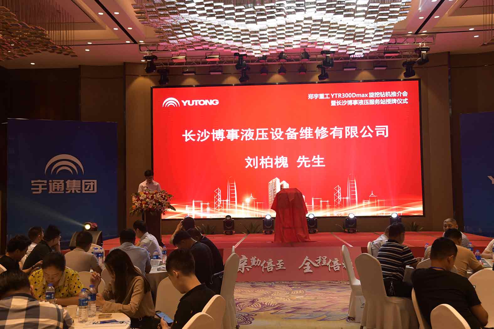 亲勤倍至，全程信赖！壹定发重装·长沙博事液压服务站正式授牌！