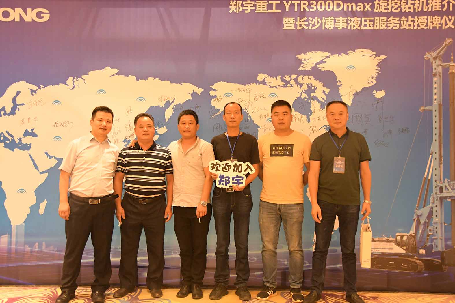 亲勤倍至，全程信赖！壹定发重装·长沙博事液压服务站正式授牌！