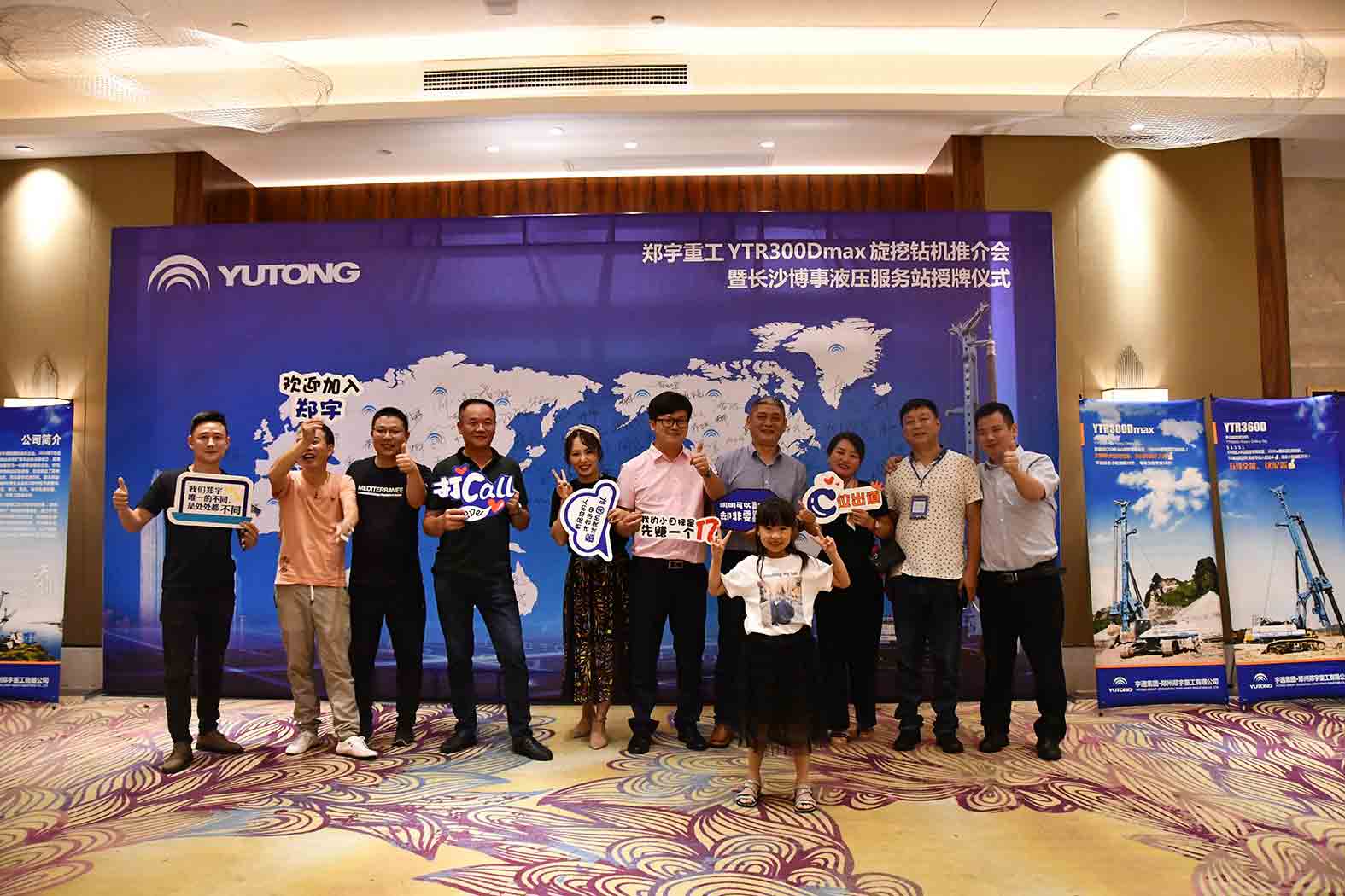 亲勤倍至，全程信赖！壹定发重装·长沙博事液压服务站正式授牌！