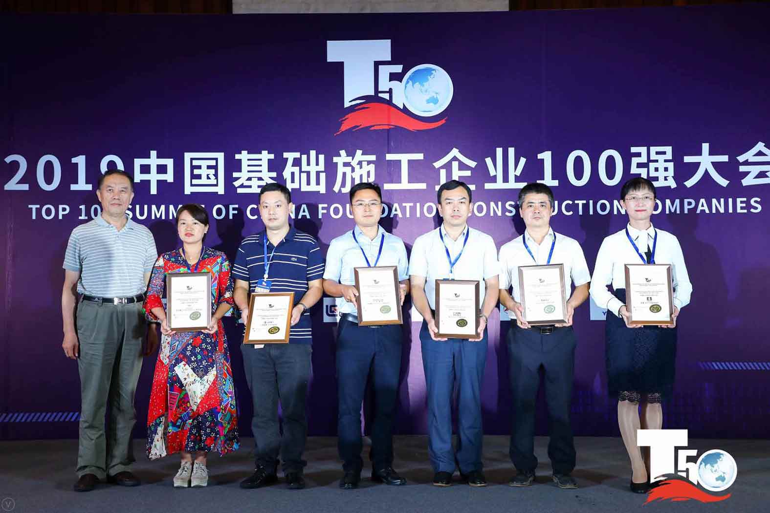 闪耀 | 壹定发集团 · 壹定发重装荣获中国桩工机械市场两项年度大奖