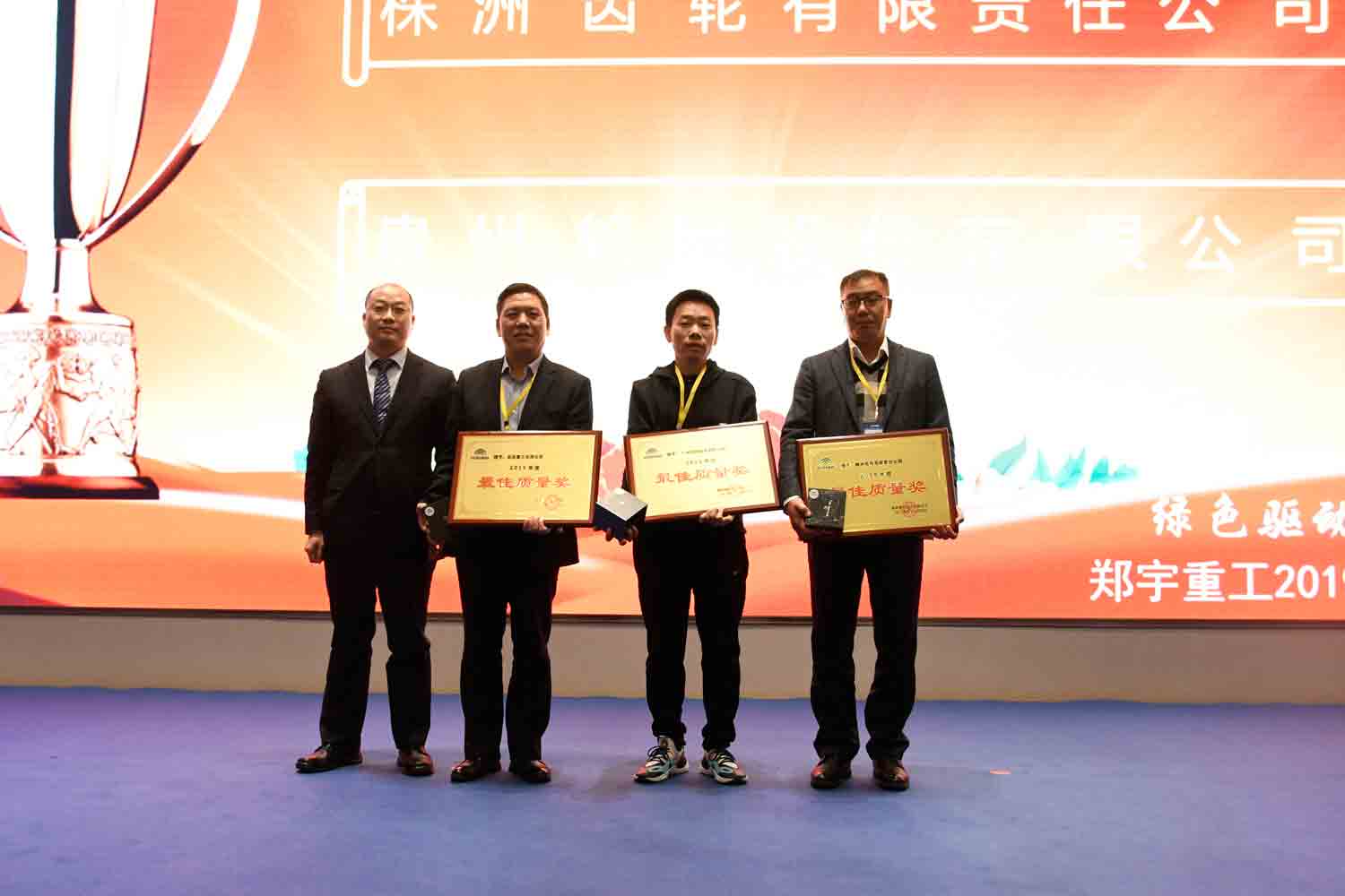 绿色驱动，质赢未来！壹定发重装2019年度供应商大会隆重召开