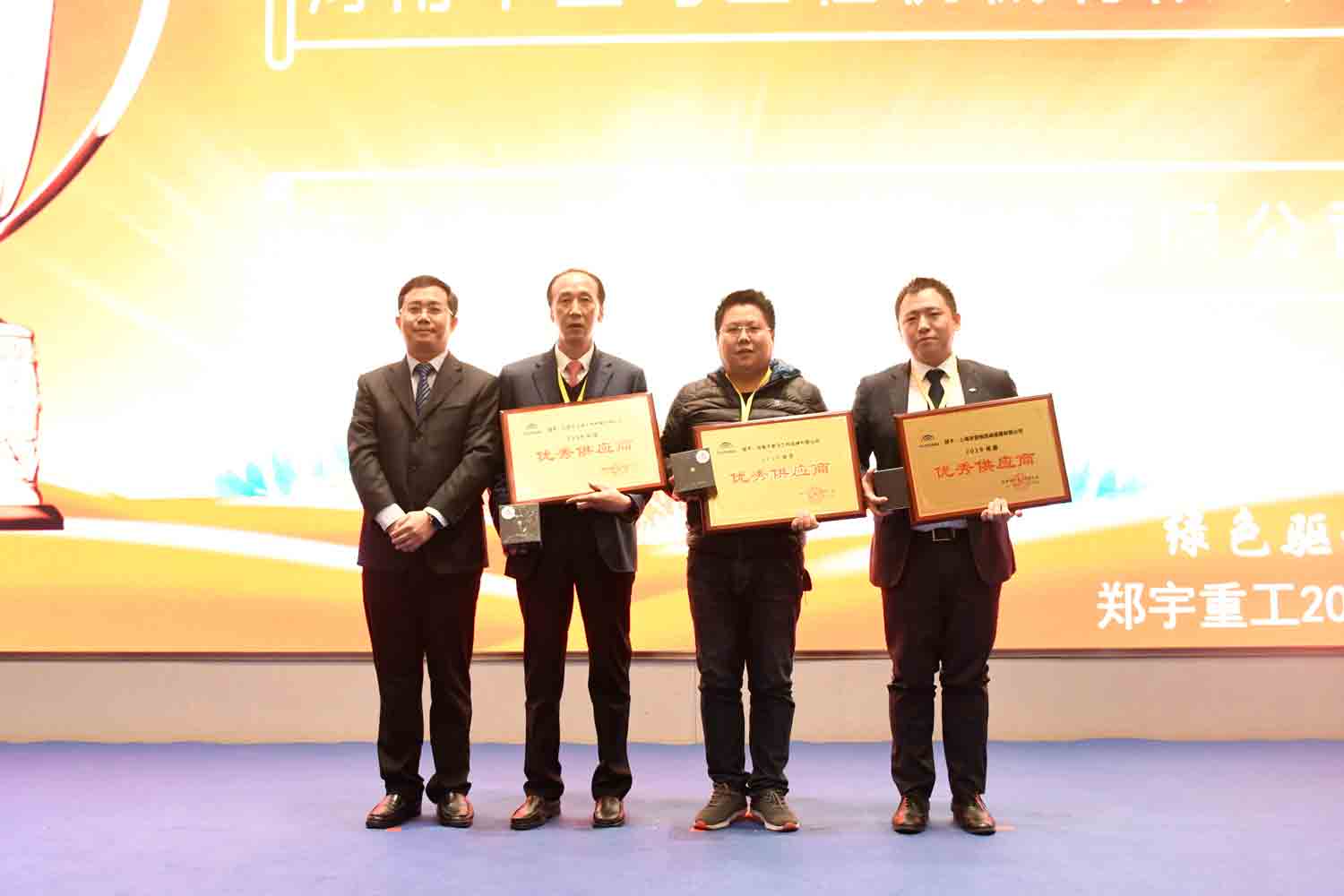 绿色驱动，质赢未来！壹定发重装2019年度供应商大会隆重召开