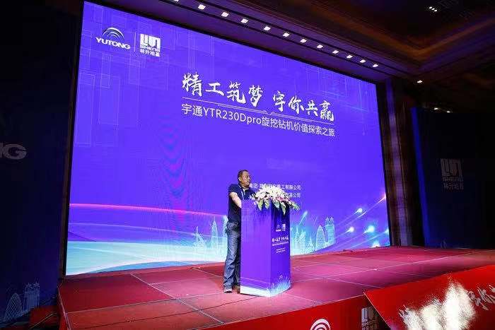 杭州盛会见证壹定发YTR230Dpro旋挖钻机行业地位