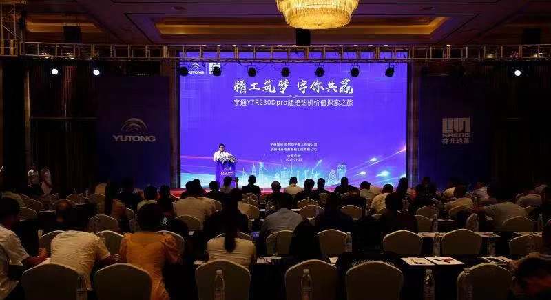 杭州盛会见证壹定发YTR230Dpro旋挖钻机行业地位