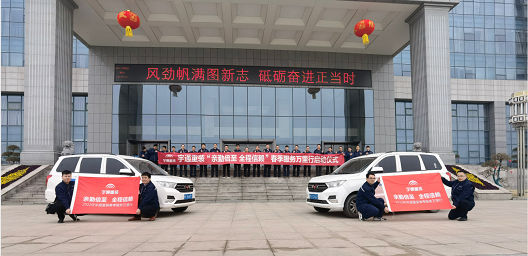 做优质服务的践行者，让您放心365天！