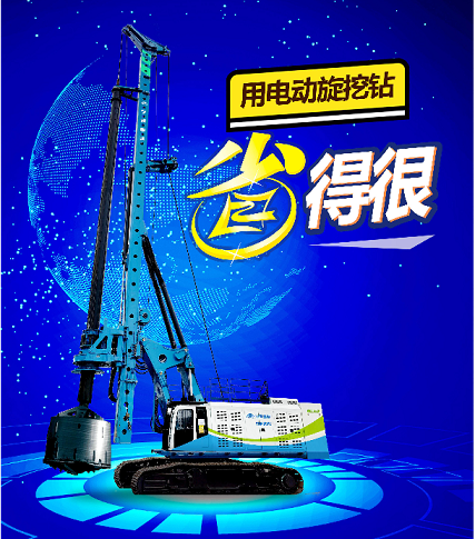 油价涨疯了！用电动旋挖钻吧，省得很