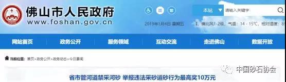河砂禁采又开始，珠三角地区砂石价格何时回归期待？！